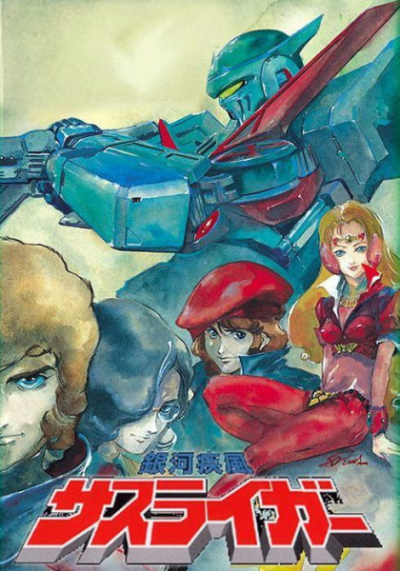 Nonton Ginga Shippuu Sasuraiger Sub Indo