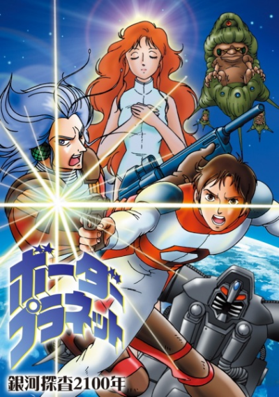 Nonton Ginga Tansa 2100-nen: Border Planet Sub Indo