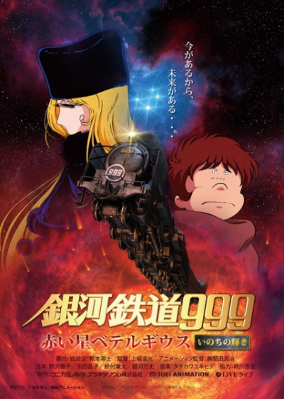 Nonton Ginga Tetsudou 999: Akai Hoshi Betelgeuze - Inochi no Kagayaki Sub Indo
