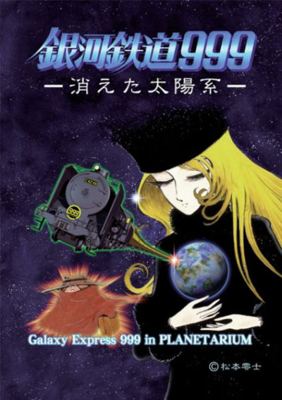 Nonton Ginga Tetsudou 999: Kieta Taiyoukei Sub Indo