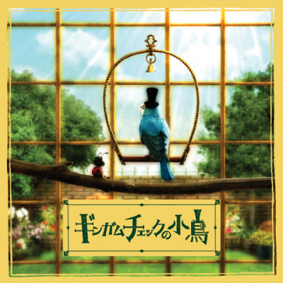 Nonton Gingham Check no Kotori Sub Indo