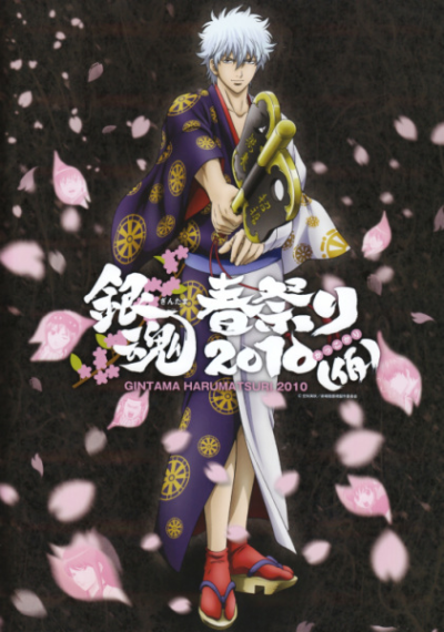 Nonton Gintama: Dai Hanseikai Sub Indo