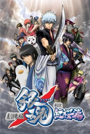 Nonton Gintama Movie 1: Shinyaku Benizakura-hen Sub Indo