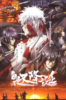 Nonton Gintama: Shiroyasha Koutan Sub Indo