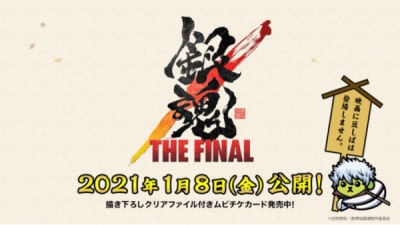 Nonton Gintama: The Final x Mameshiba Sub Indo