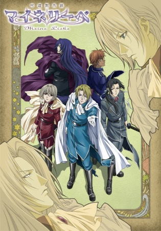 Nonton Ginyuu Mokushiroku Meine Liebe Sub Indo