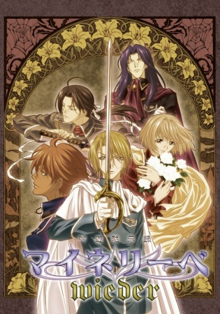 Nonton Ginyuu Mokushiroku Meine Liebe Wieder Sub Indo