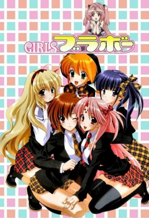 Nonton Girls Bravo: First Season Sub Indo