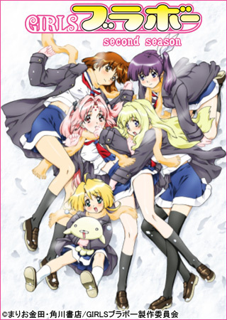 Nonton Girls Bravo: Second Season Sub Indo