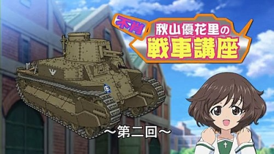 Nonton Girls & Panzer: Fushou Akiyama Yukari no Sensha Kouza Sub Indo