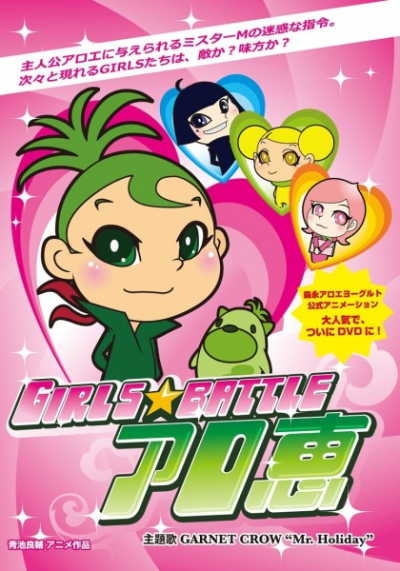Nonton Girls★Battle Aloe Megumi Sub Indo