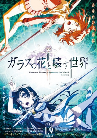 Nonton Glass no Hana to Kowasu Sekai Sub Indo