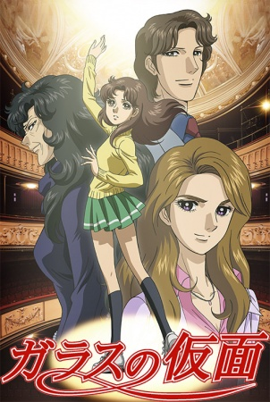 Nonton Glass no Kamen (2005) Sub Indo