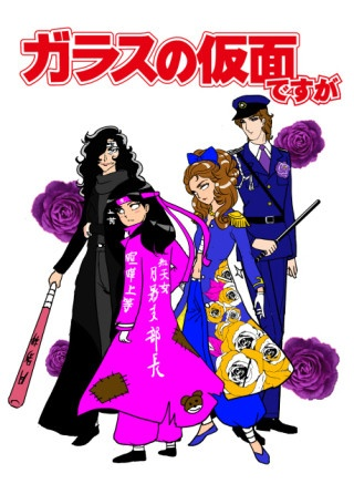 Nonton Glass no Kamen desu ga Sub Indo