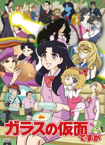 Nonton Glass no Kamen desu ga to Z Sub Indo