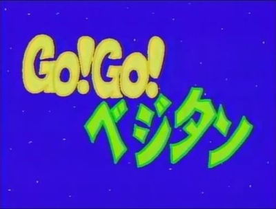 Nonton Go! Go! Veggie-tan Sub Indo