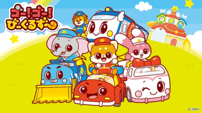 Nonton Go! Go! Vehicle Zoo Sub Indo