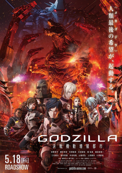 Nonton Godzilla 2: Kessen Kidou Zoushoku Toshi Sub Indo