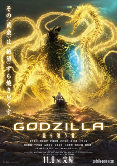 Nonton Godzilla 3: Hoshi wo Kuu Mono Sub Indo