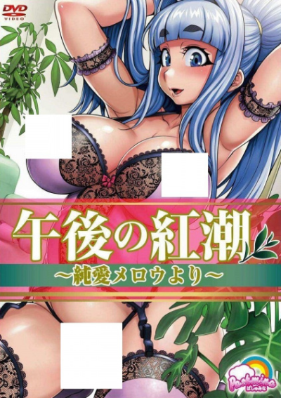 Nonton Gogo no Kouchou: Junai Mellow yori Sub Indo