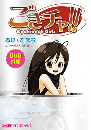 Nonton Gokicha!! Sub Indo