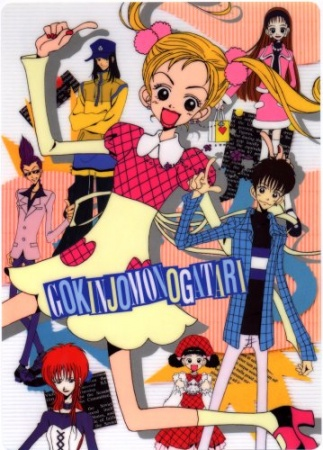 Nonton Gokinjo Monogatari the Movie Sub Indo