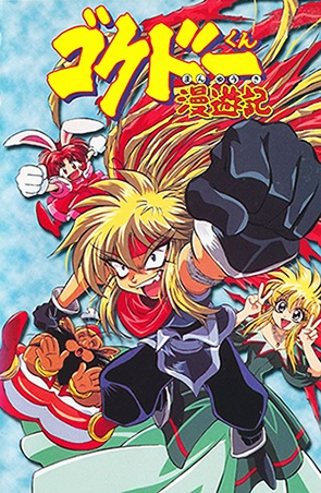 Nonton Gokudou-kun Manyuuki Sub Indo