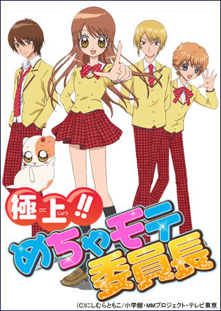 Nonton Gokujou!! Mecha Mote Iinchou Sub Indo