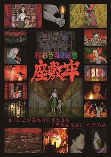 Nonton Gokusaishoku Nikuhitsu Emaki: Zashikirou Sub Indo