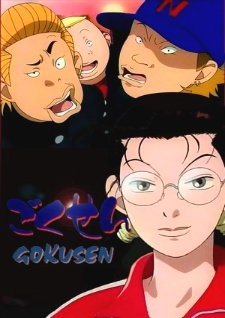 Nonton Gokusen Sub Indo