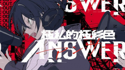 Nonton Gokushiteki Gokusaishoku Answer Sub Indo