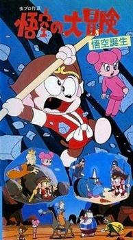 Nonton Gokuu no Daibouken Sub Indo