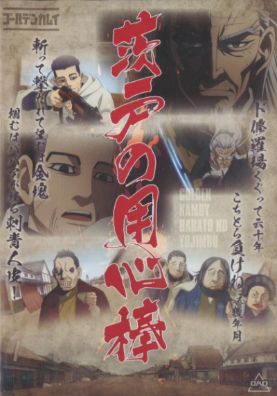 Nonton Golden Kamuy: Barato no Youjinbou/Kaiki! Nazo no Kyodai Tori Sub Indo