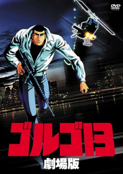 Nonton Golgo 13 Sub Indo