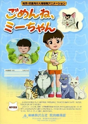 Nonton Gomen ne, Mii-chan Sub Indo