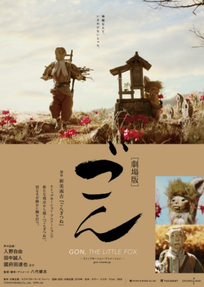 Nonton Gon (Movie) Sub Indo