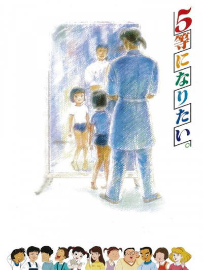 Nonton Gotou ni Naritai. Sub Indo