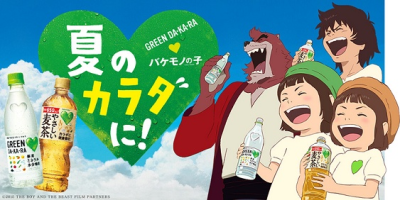 Nonton Green Dakara x Bakemono no Ko Sub Indo