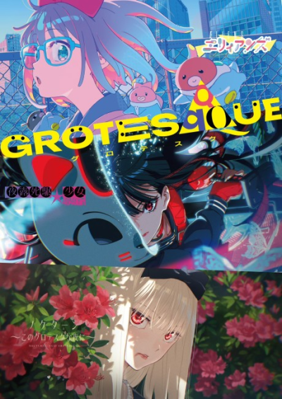 Nonton Grotesque Sub Indo