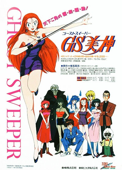 Nonton GS Mikami Sub Indo