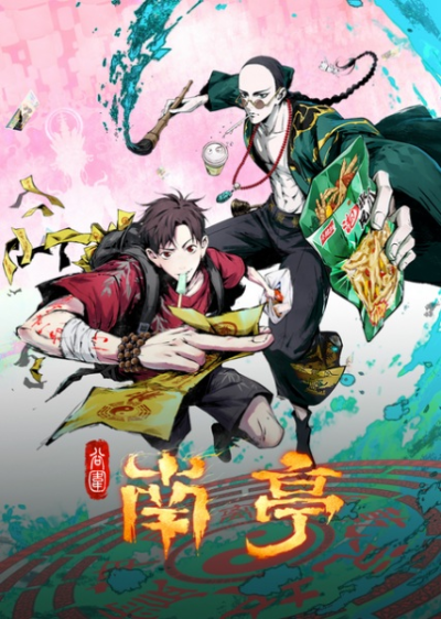 Nonton Gu Wei Nan Ting Sub Indo