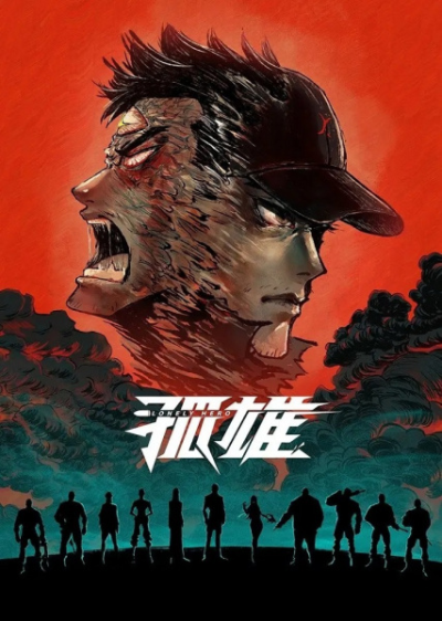 Nonton Gu Xiong Sub Indo