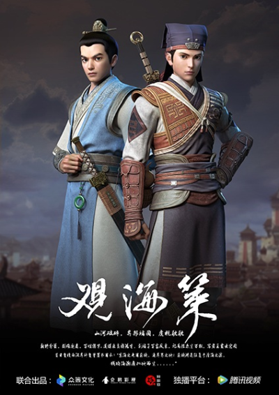 Nonton Guan Hai Ce Sub Indo