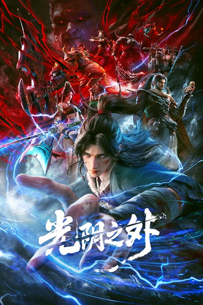 Nonton Guangyin Zhi Wai Sub Indo