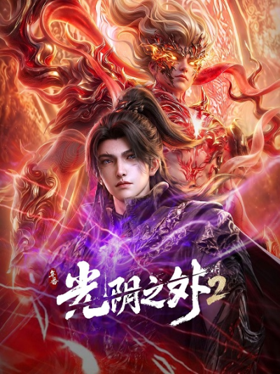 Nonton Guangyin Zhi Wai 2 Sub Indo