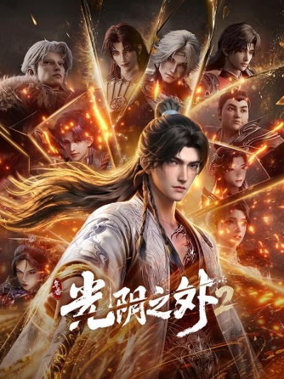Nonton Guangyin Zhi Wai 2 Sub Indo