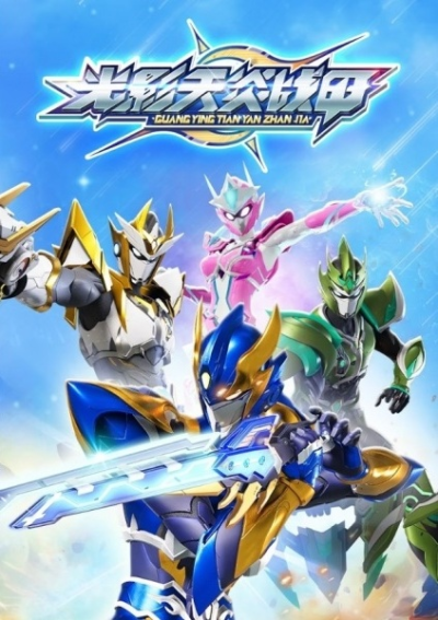 Nonton Guangying Tian Yan Zhan Jia Sub Indo