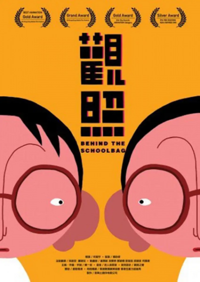 Nonton Guanzhao Sub Indo