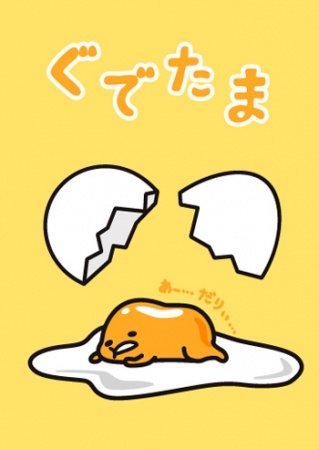 Nonton Gudetama Sub Indo