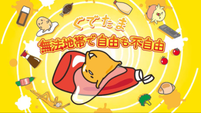 Nonton Gudetama: Muhou Chitai de Jiyuu mo Fujiyuu Sub Indo